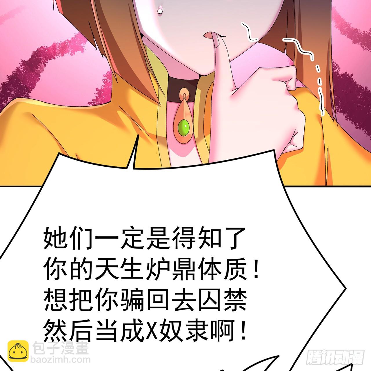 105-瑶池(1/3)-第107话