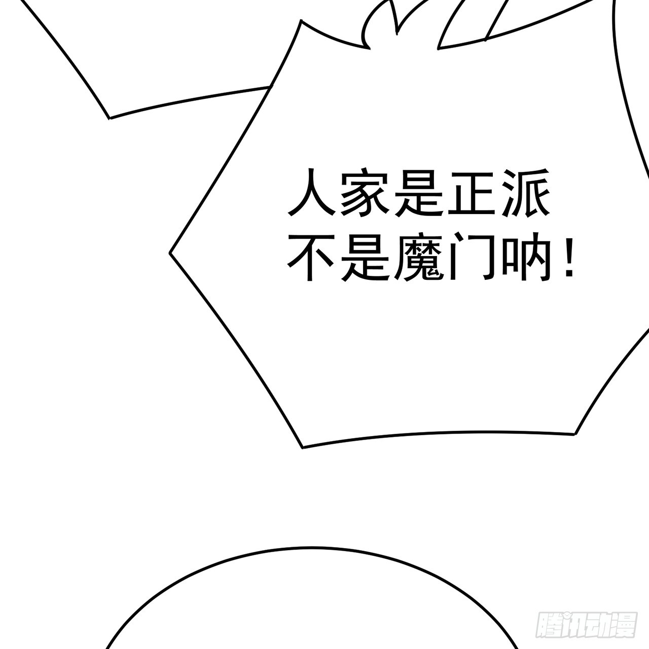 105-瑶池(1/3)-第107话