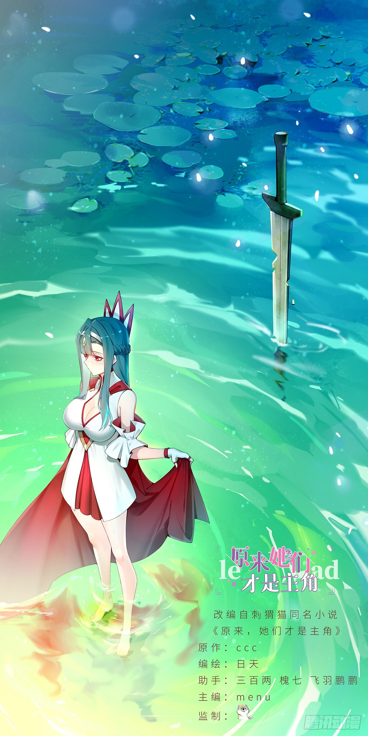 107-结果&middot;危(1/3)-第109话