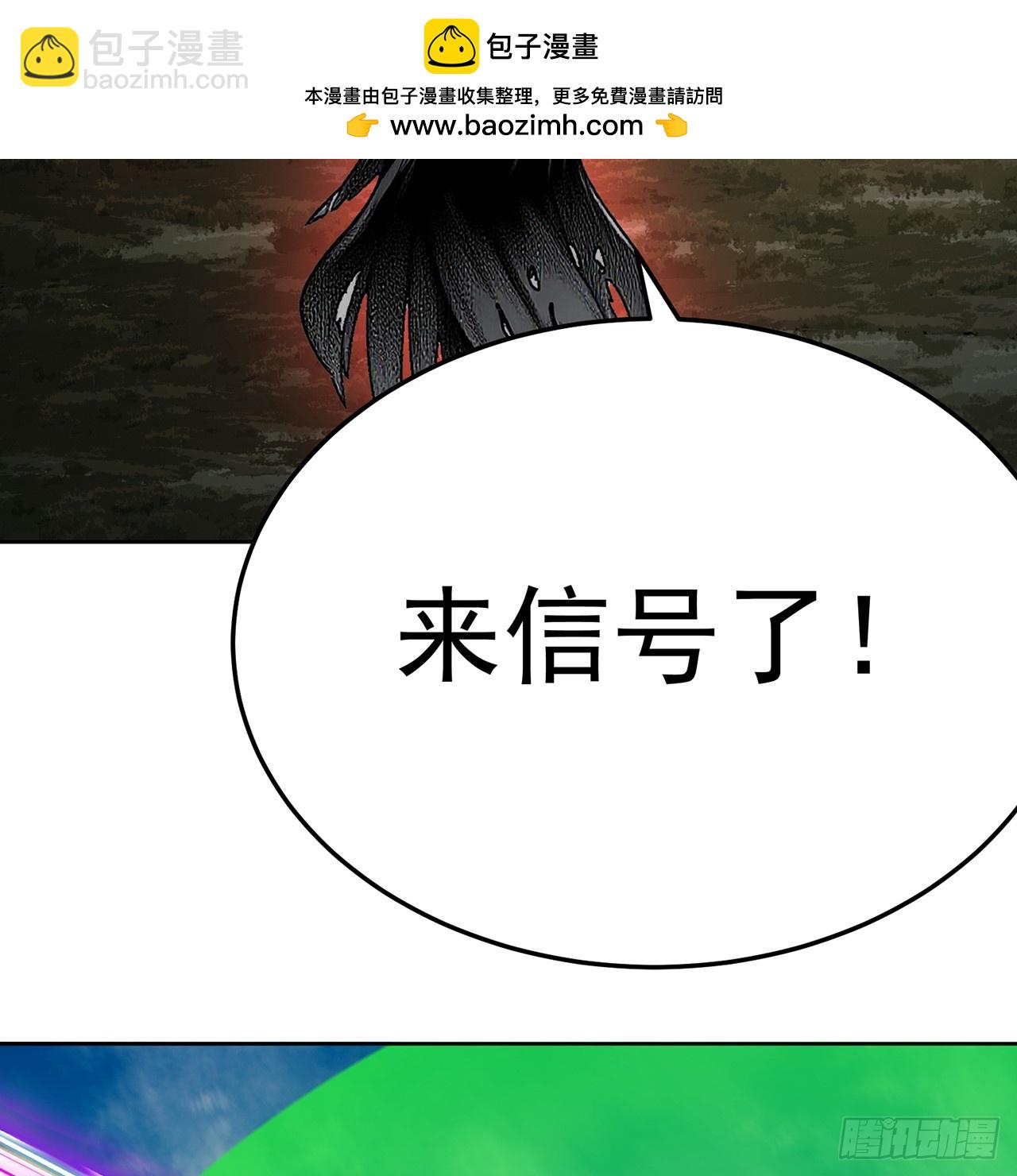 107-结果&middot;危(1/3)-第109话