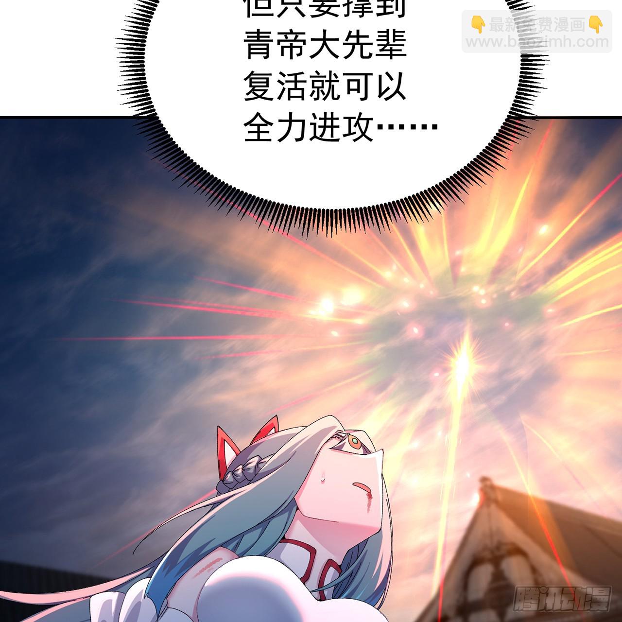 107-结果&middot;危(1/3)-第109话