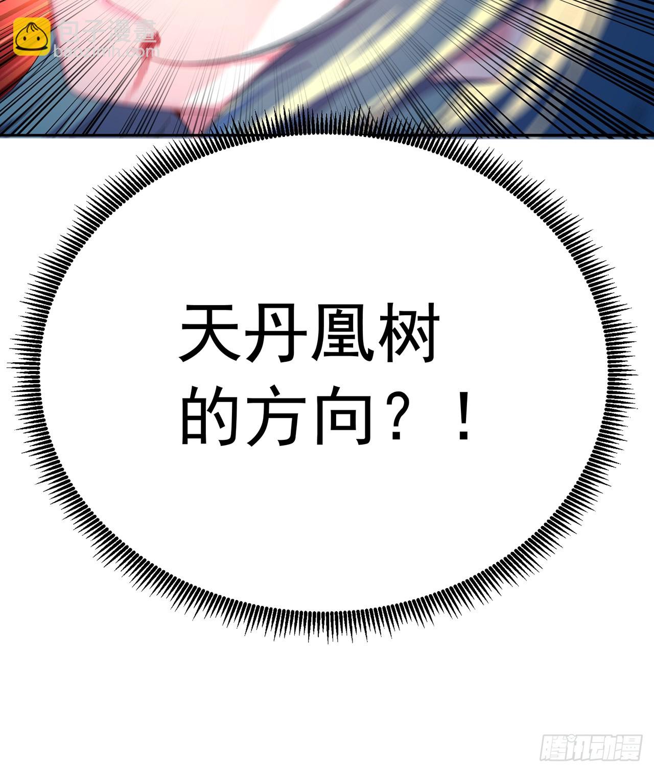 107-结果&middot;危(1/3)-第109话