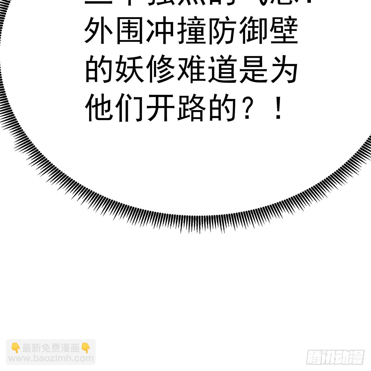 107-结果&middot;危(1/3)-第109话