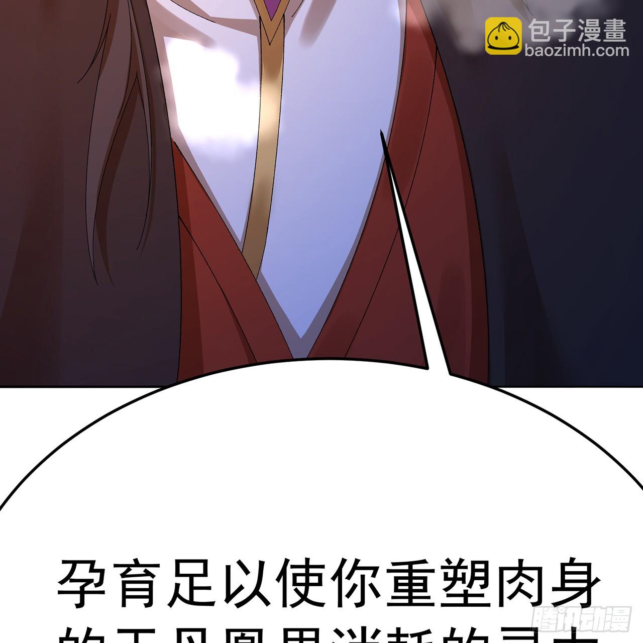 107-结果&middot;危(1/3)-第109话