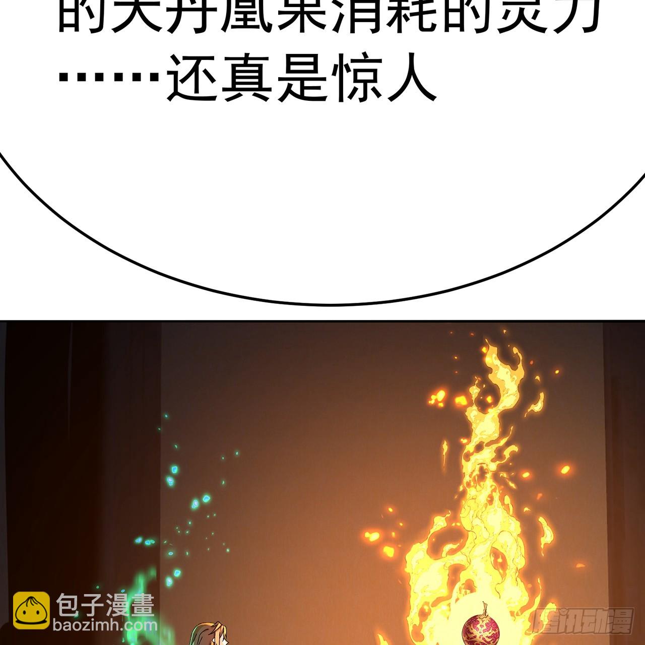 107-结果&middot;危(1/3)-第109话