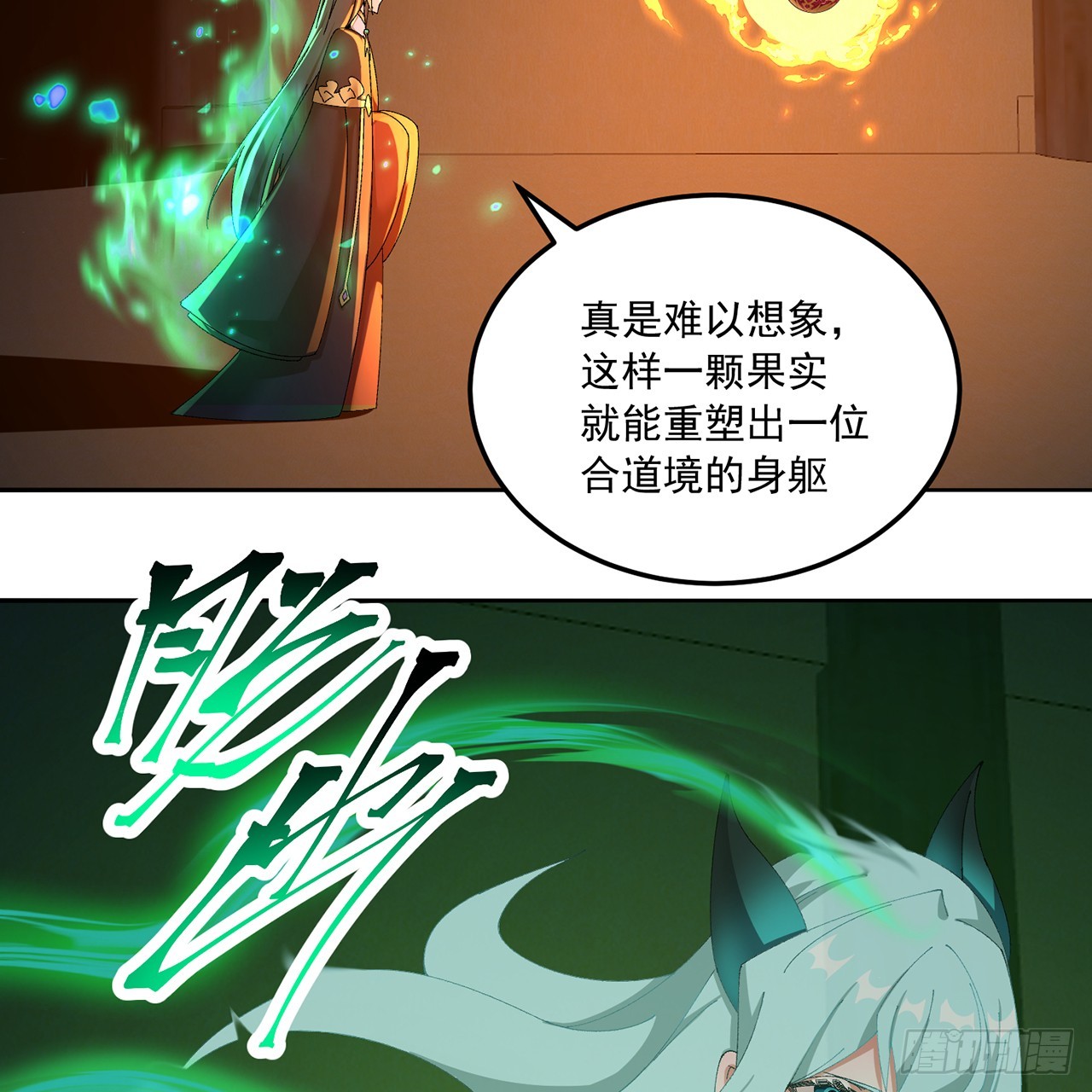 107-结果&middot;危(1/3)-第109话