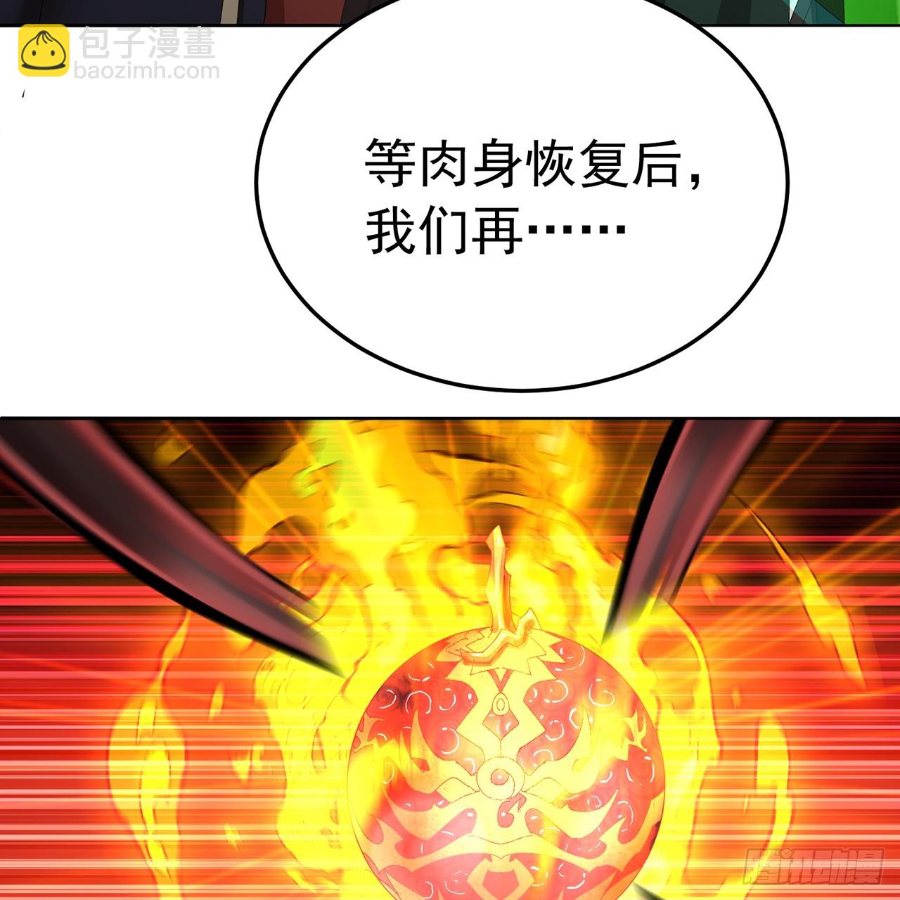 107-结果&middot;危(1/3)-第109话