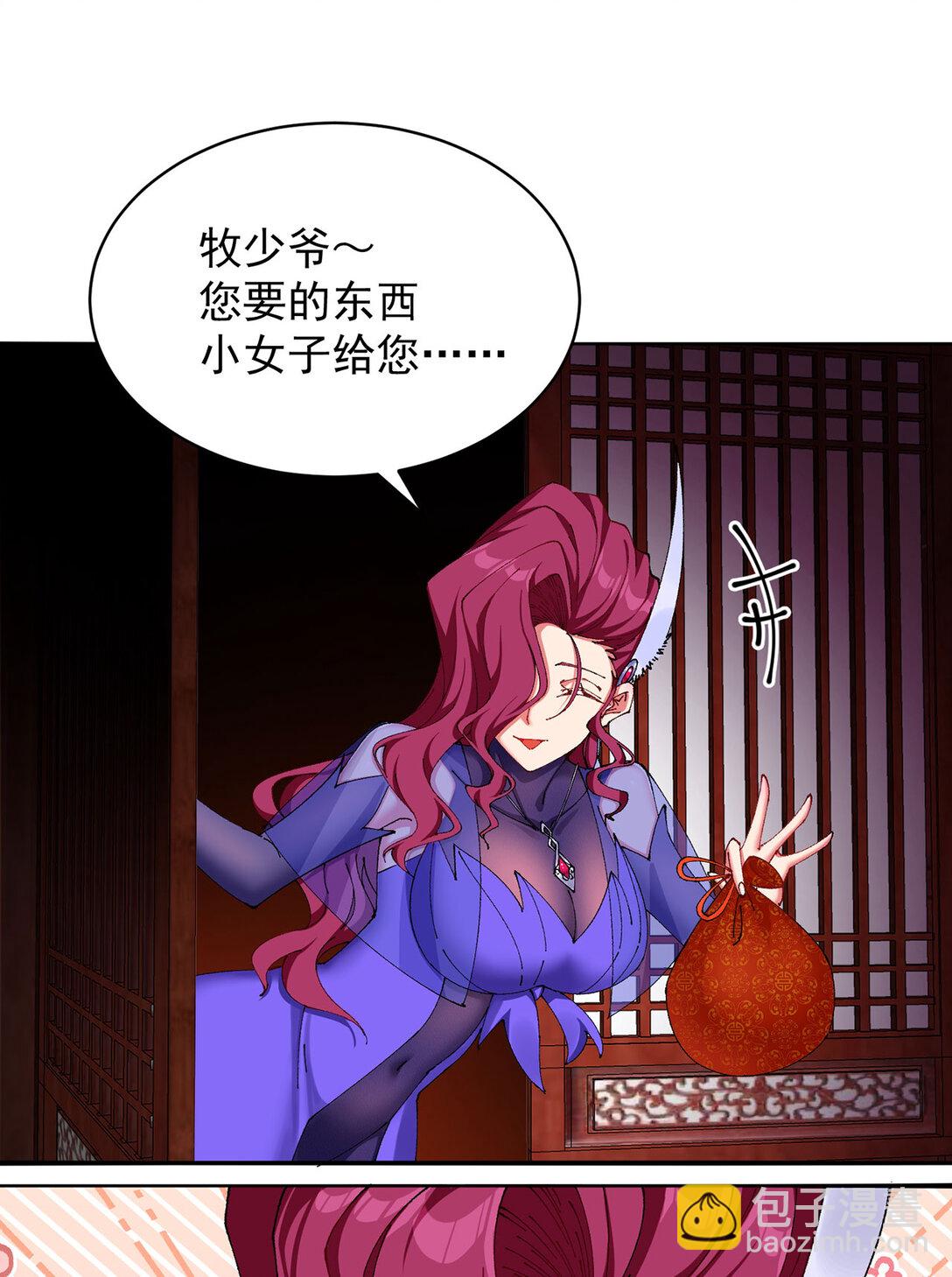 10 之后一定注意先~敲~门~(1/2)-第11话