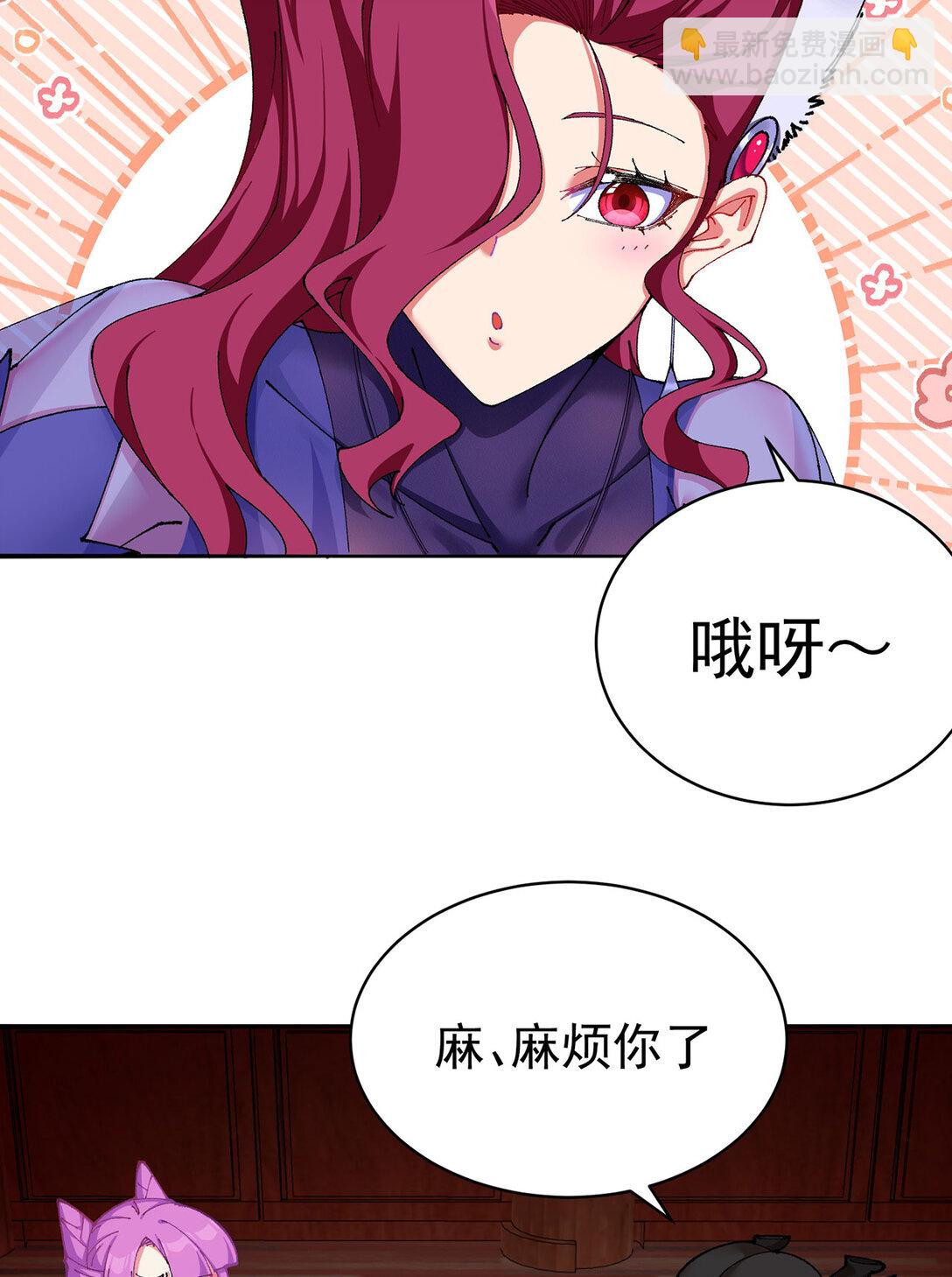 10 之后一定注意先~敲~门~(1/2)-第11话