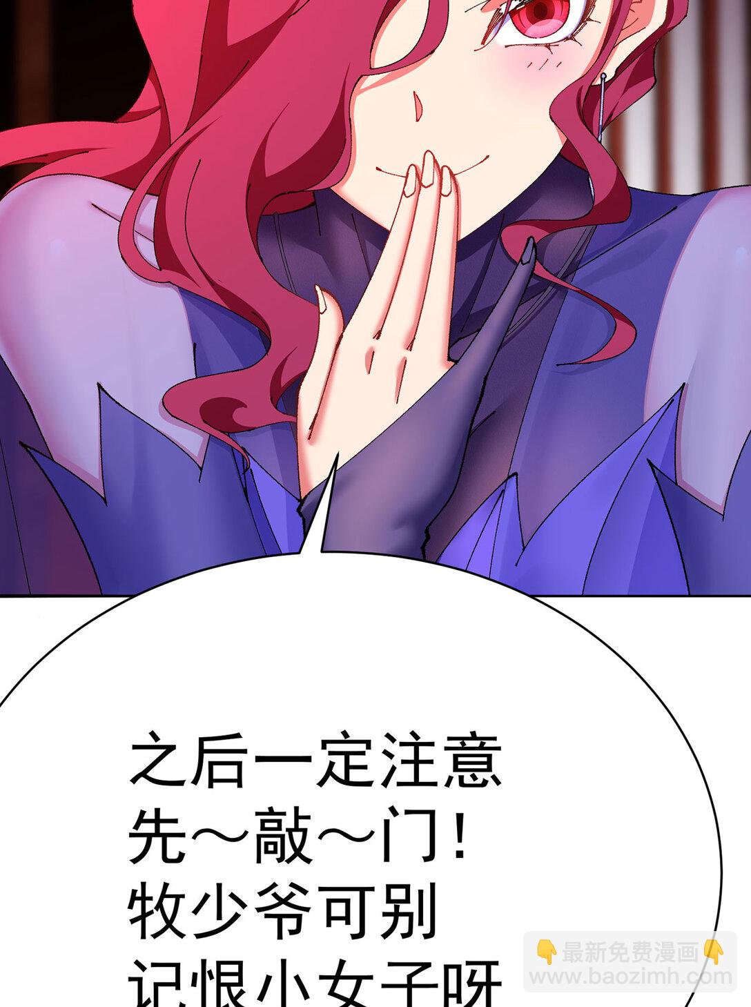 10 之后一定注意先~敲~门~(1/2)-第11话