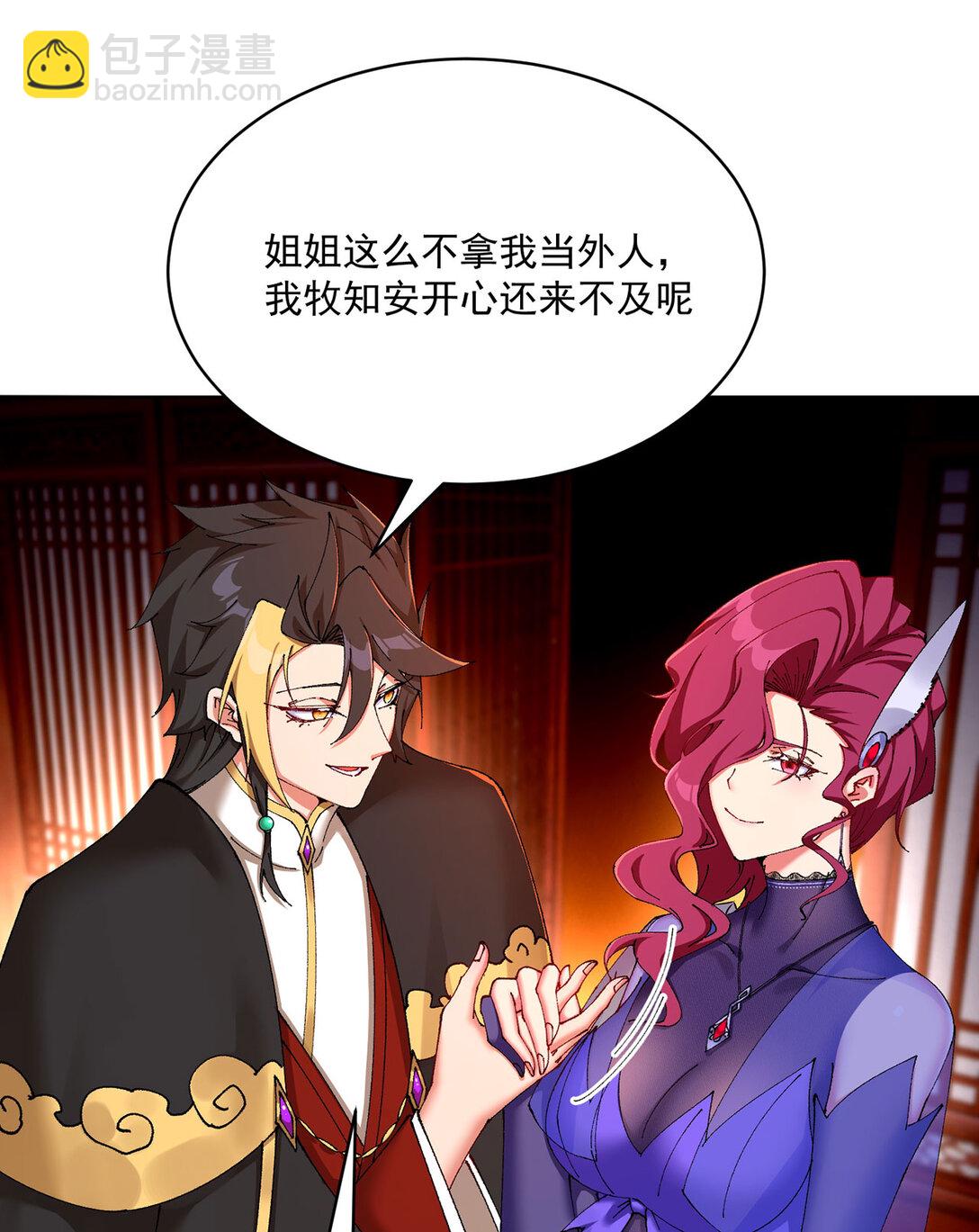 10 之后一定注意先~敲~门~(1/2)-第11话