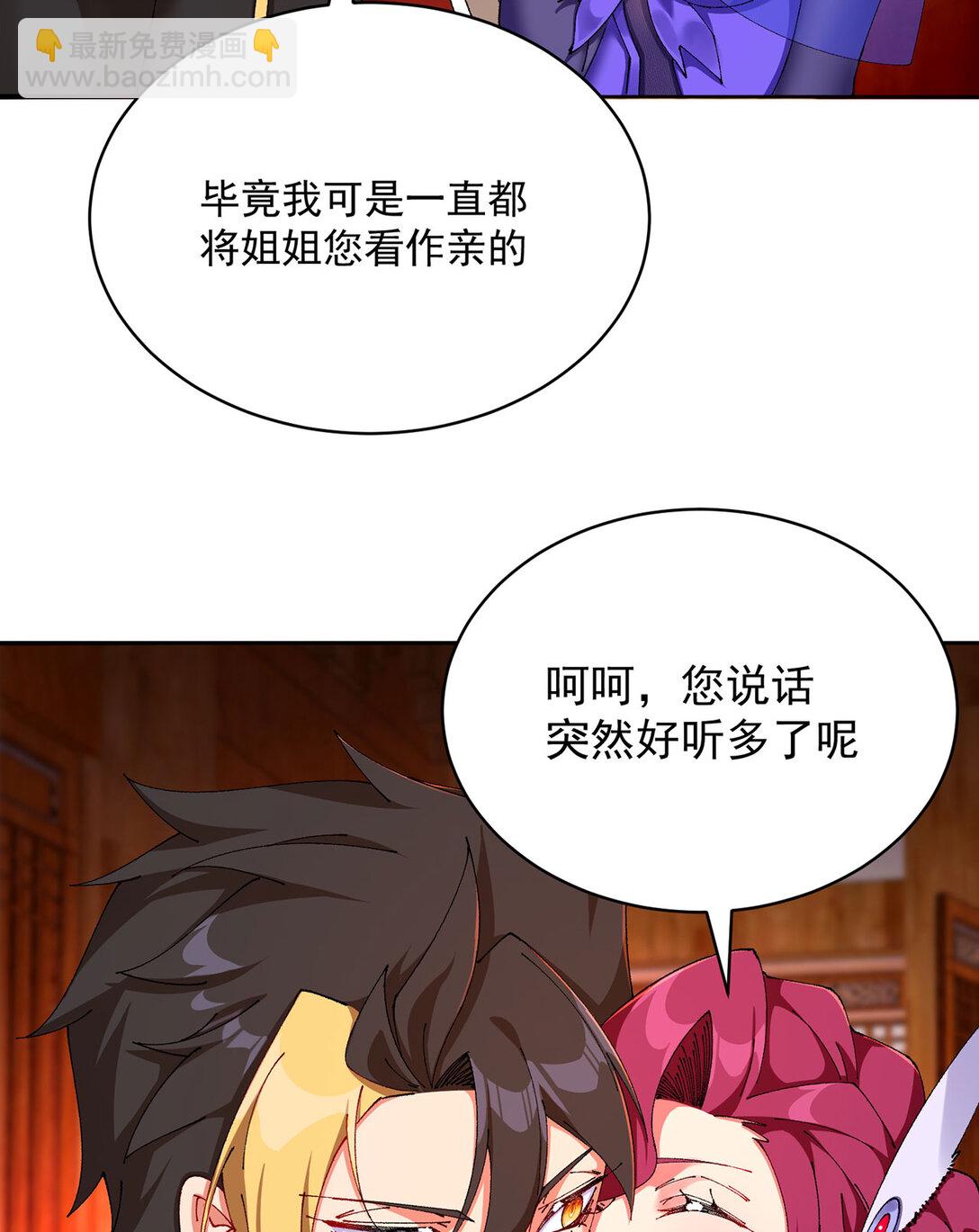 10 之后一定注意先~敲~门~(1/2)-第11话