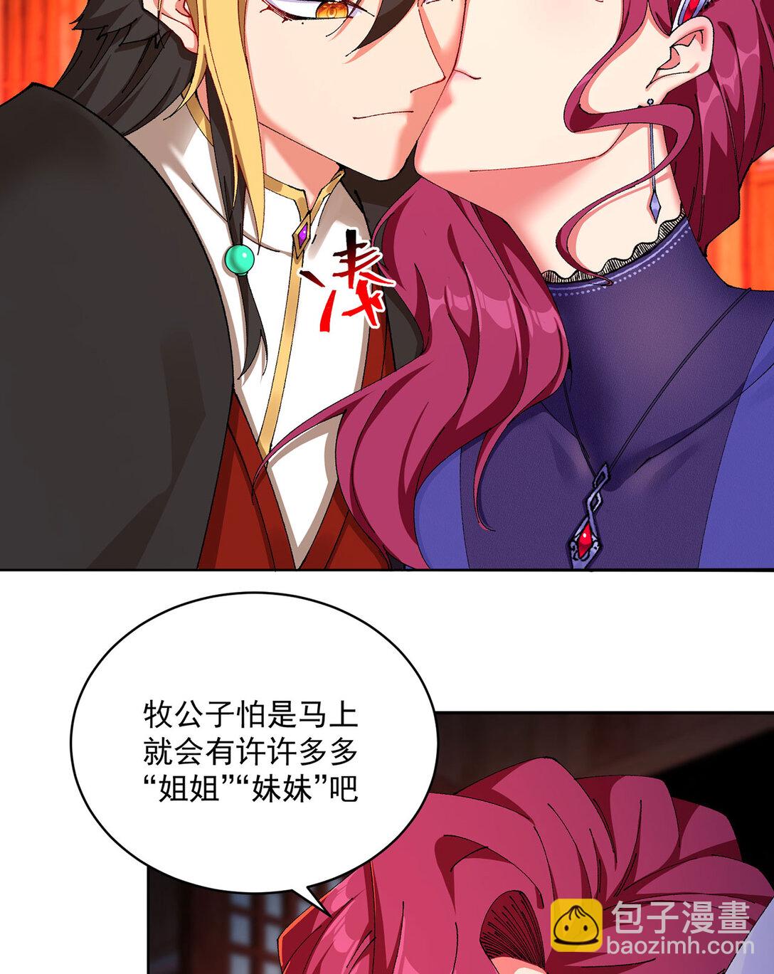 10 之后一定注意先~敲~门~(1/2)-第11话