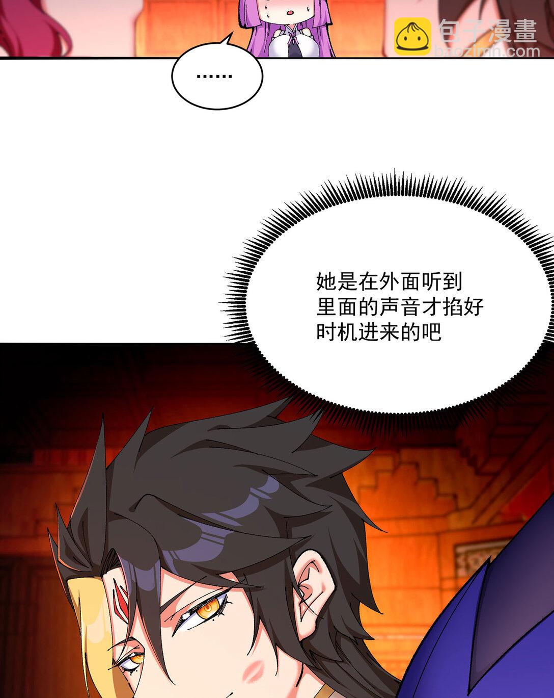 10 之后一定注意先~敲~门~(1/2)-第11话