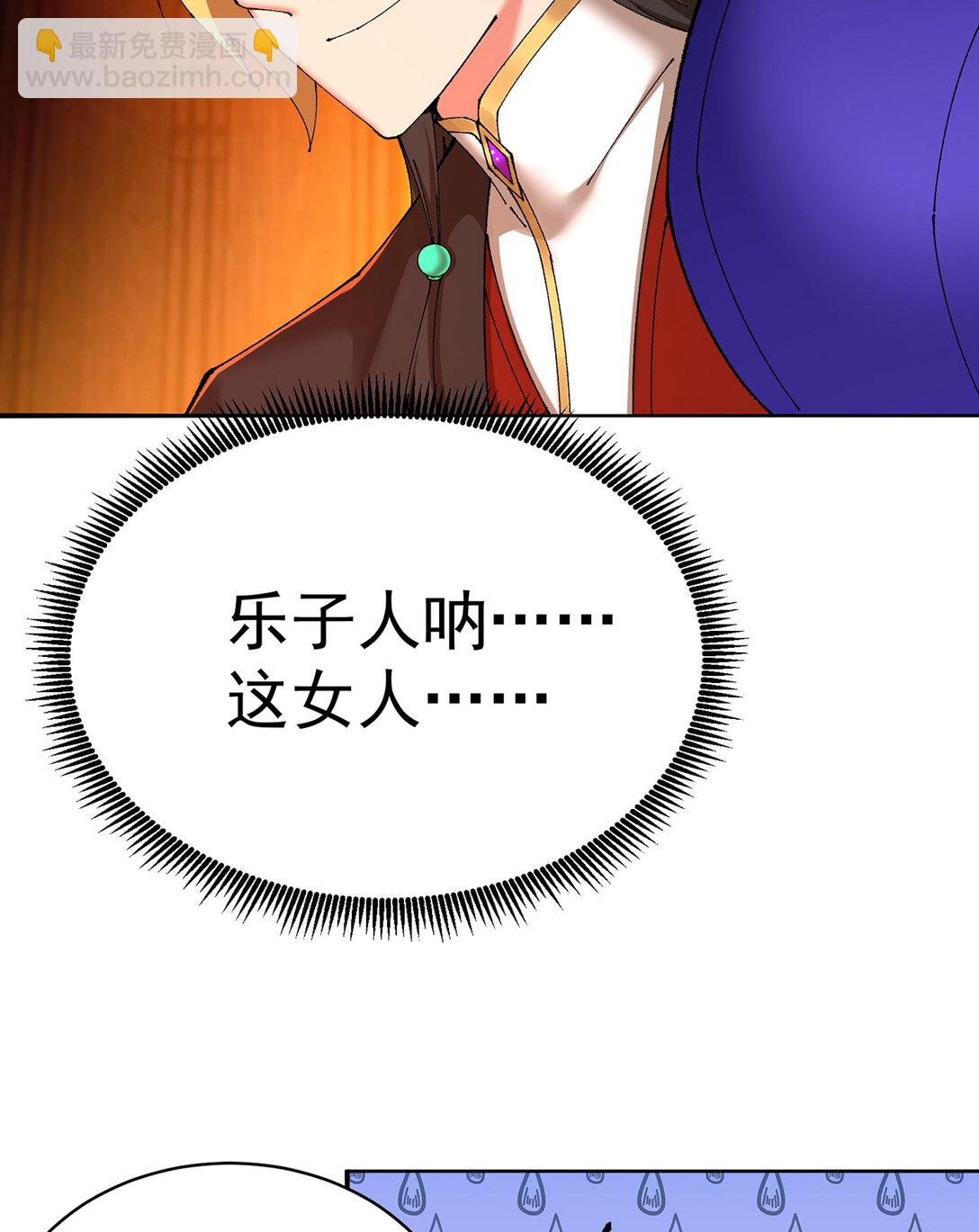 10 之后一定注意先~敲~门~(1/2)-第11话