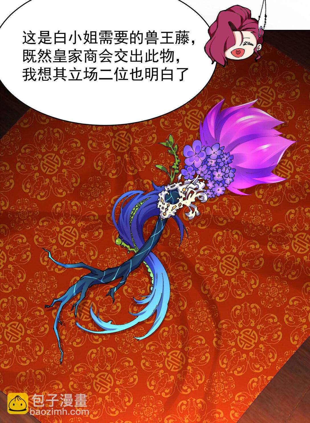 10 之后一定注意先~敲~门~(1/2)-第11话