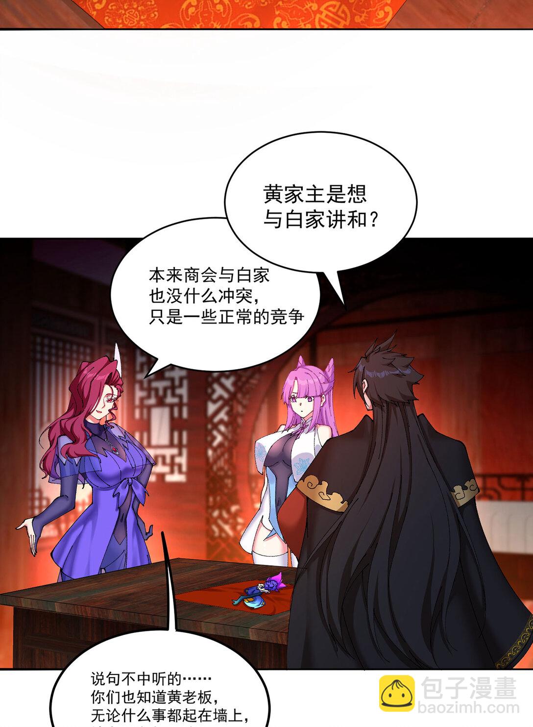 10 之后一定注意先~敲~门~(1/2)-第11话