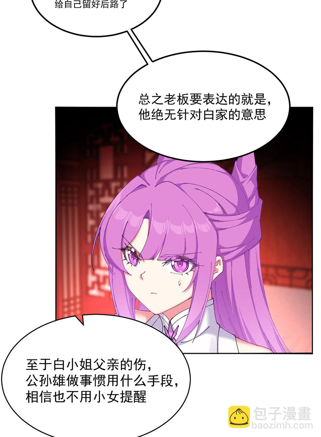 10 之后一定注意先~敲~门~(1/2)-第11话