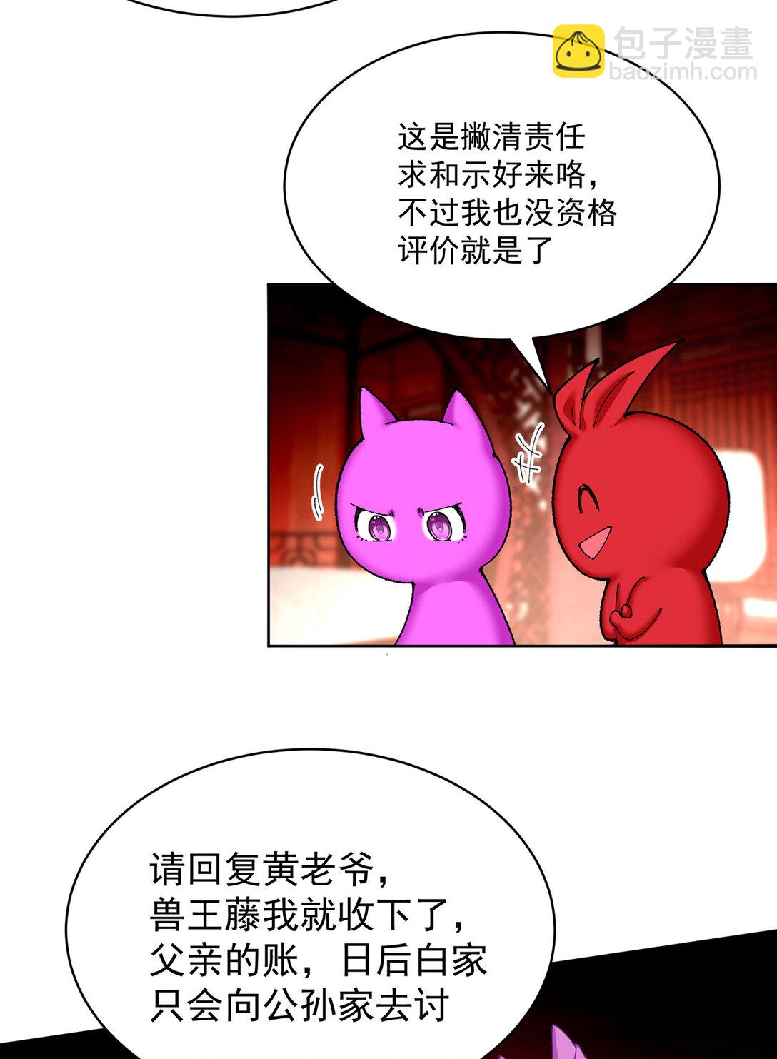 10 之后一定注意先~敲~门~(1/2)-第11话