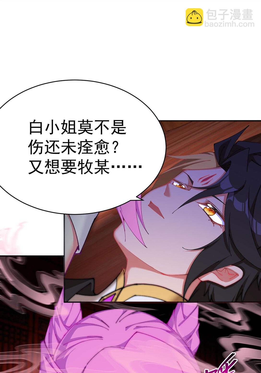 10 之后一定注意先~敲~门~(1/2)-第11话