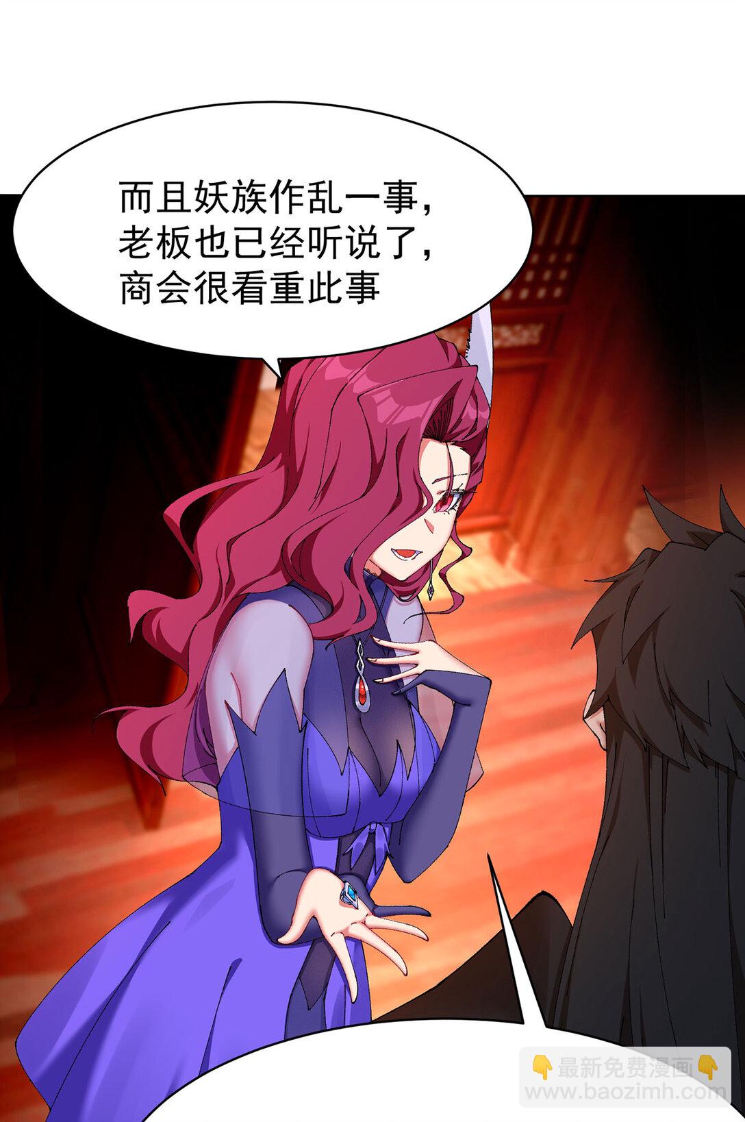 10 之后一定注意先~敲~门~(1/2)-第11话