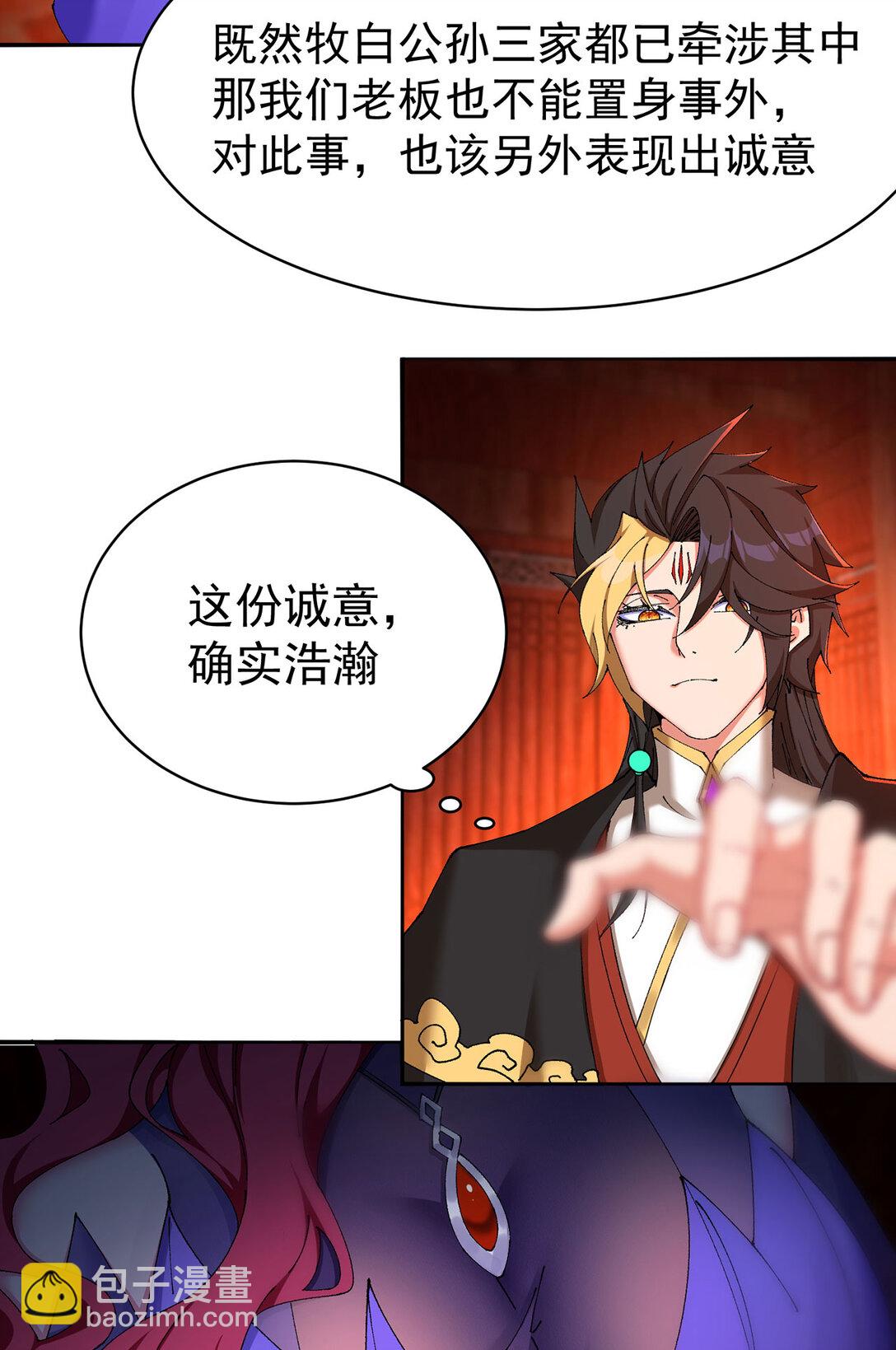 10 之后一定注意先~敲~门~(1/2)-第11话