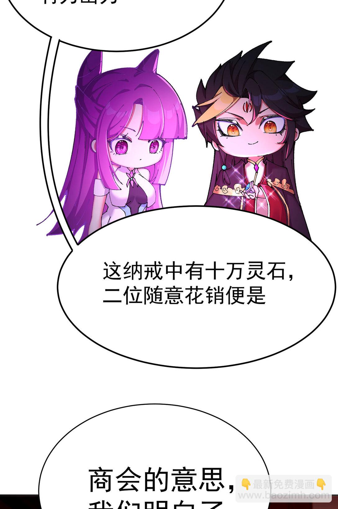 10 之后一定注意先~敲~门~(1/2)-第11话