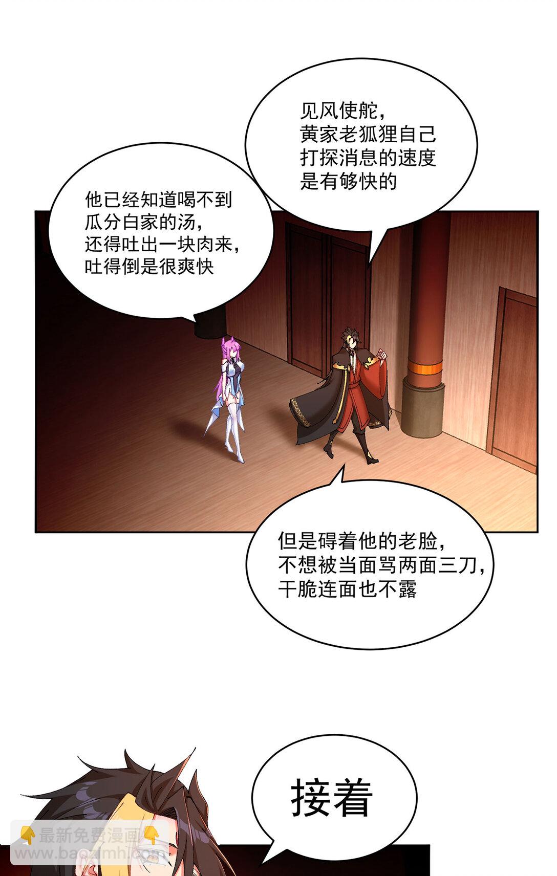 10 之后一定注意先~敲~门~(1/2)-第11话