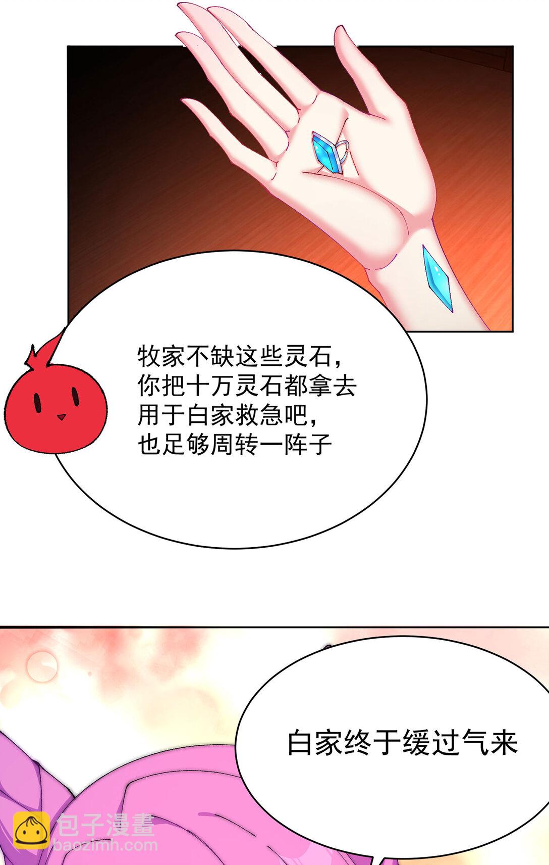 10 之后一定注意先~敲~门~(1/2)-第11话