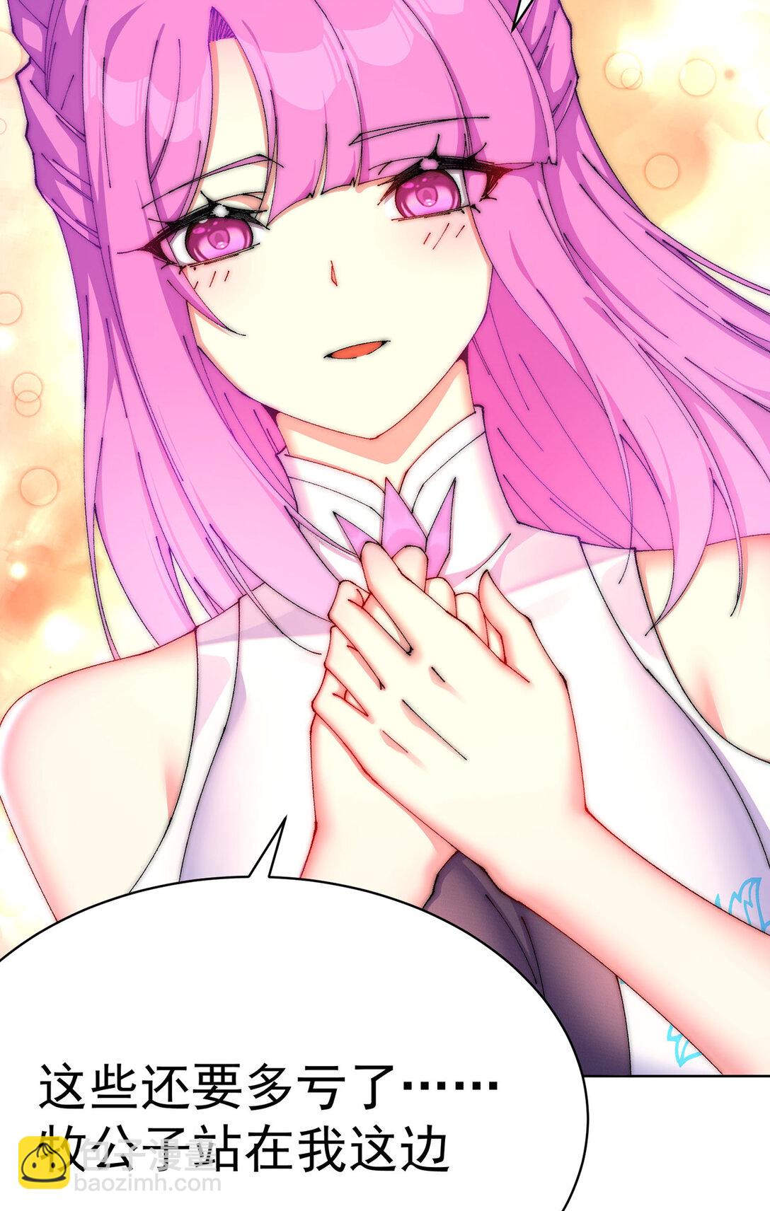 10 之后一定注意先~敲~门~(1/2)-第11话