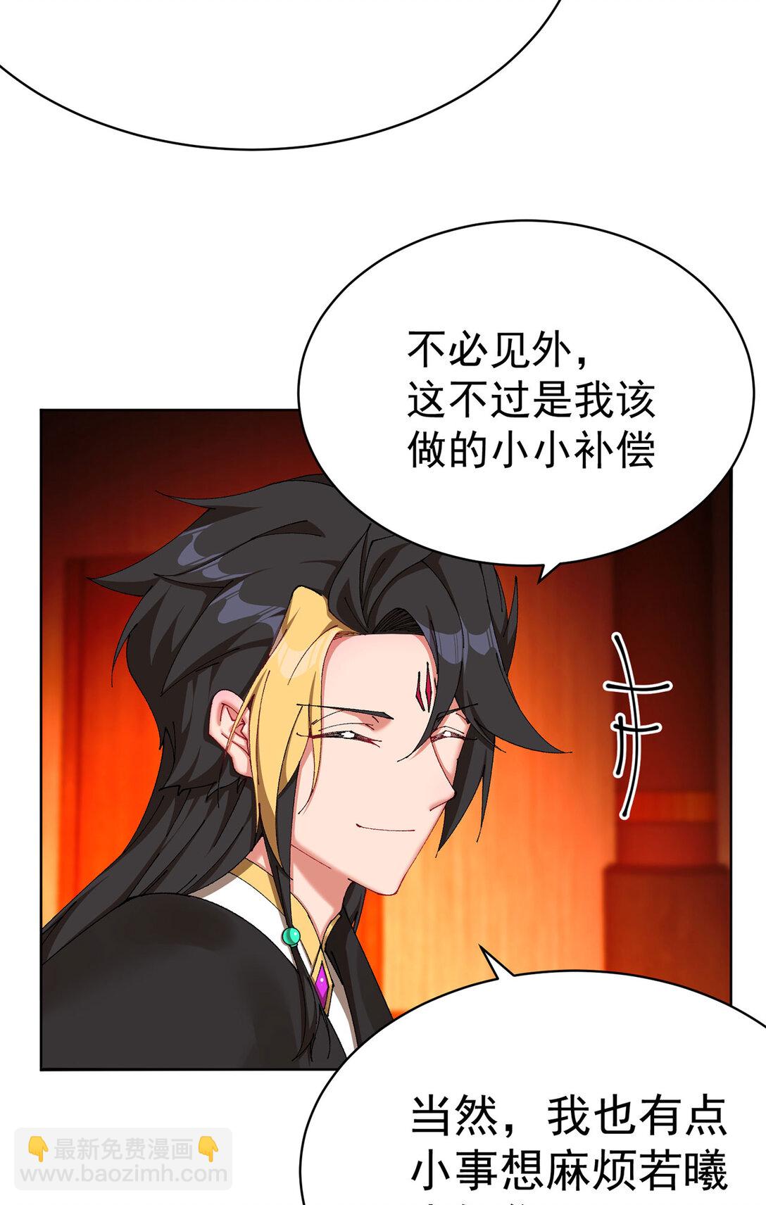 10 之后一定注意先~敲~门~(1/2)-第11话