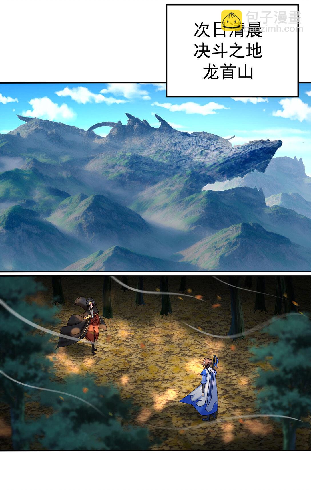 10 之后一定注意先~敲~门~(1/2)-第11话