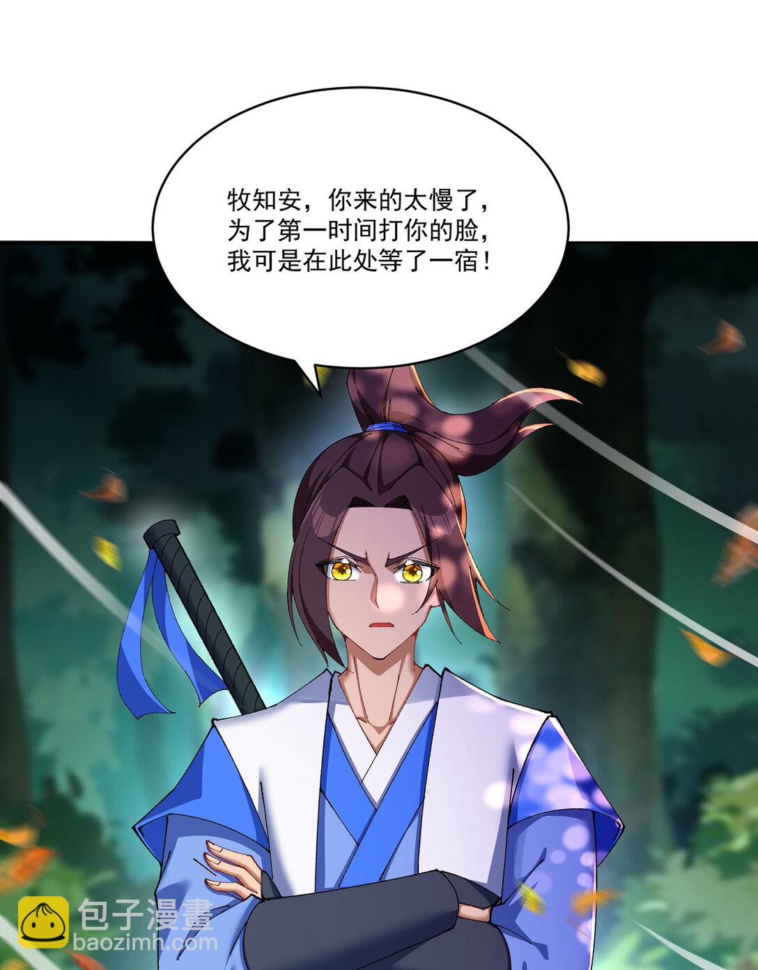 10 之后一定注意先~敲~门~(1/2)-第11话