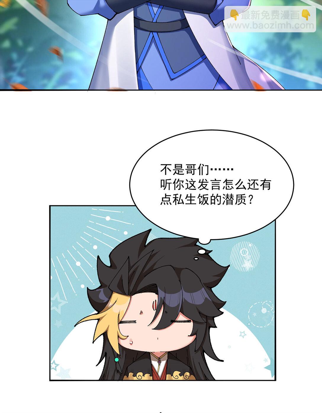 10 之后一定注意先~敲~门~(1/2)-第11话