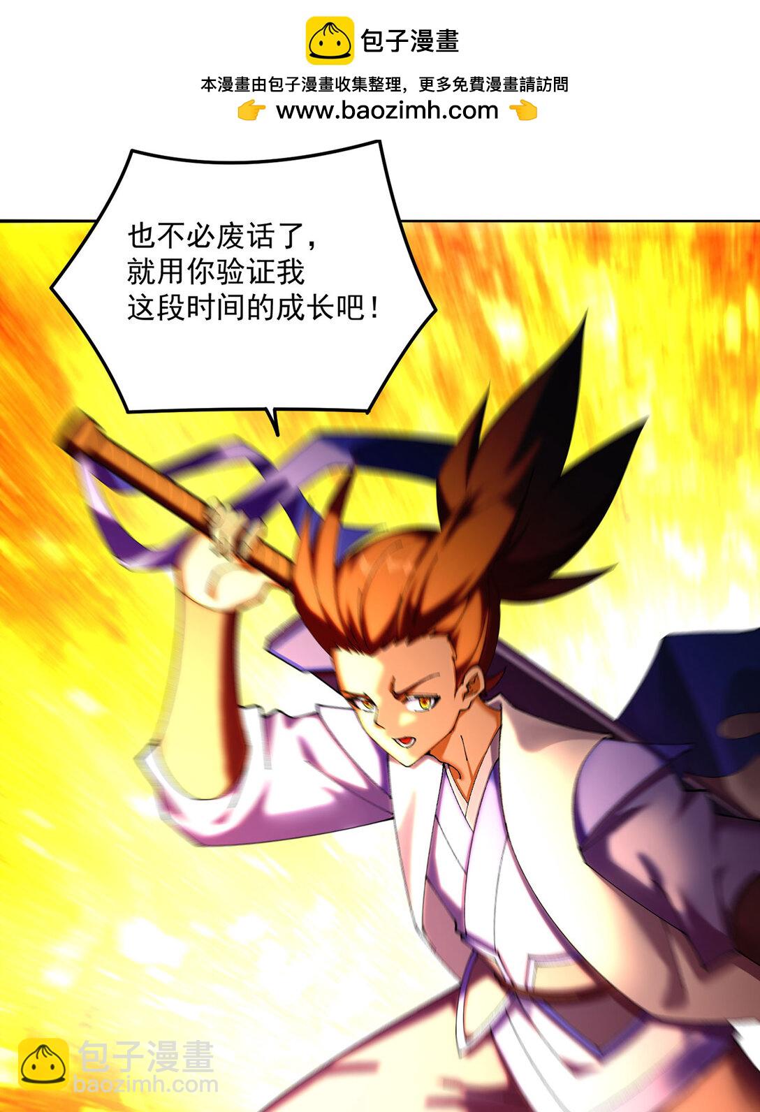 10 之后一定注意先~敲~门~(1/2)-第11话