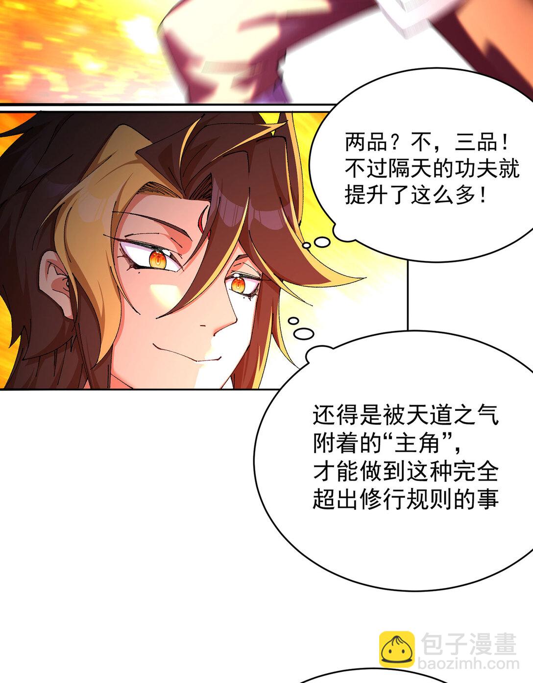 10 之后一定注意先~敲~门~(1/2)-第11话