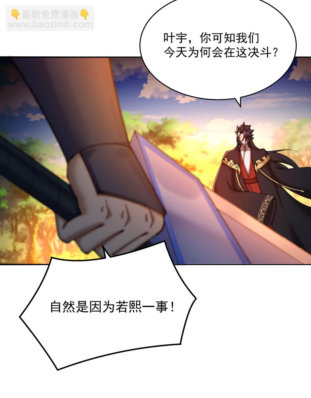 10 之后一定注意先~敲~门~(1/2)-第11话