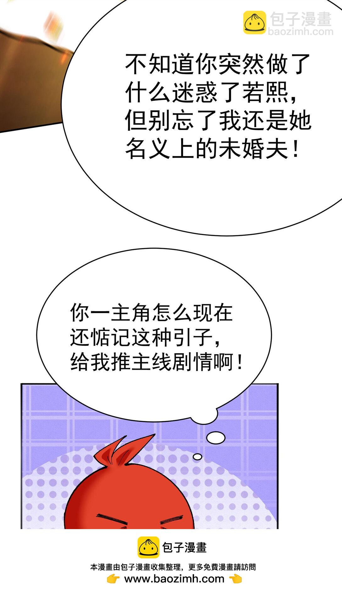 10 之后一定注意先~敲~门~(1/2)-第11话