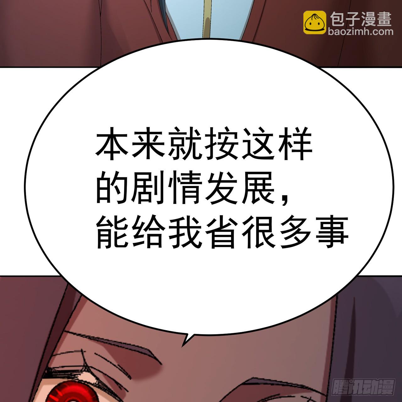 109-超有意义(1/2)-第111话