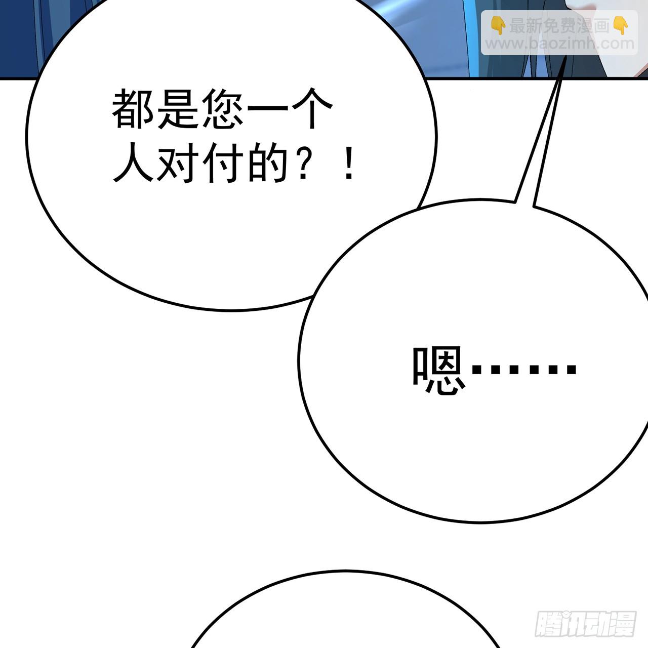 109-超有意义(1/2)-第111话