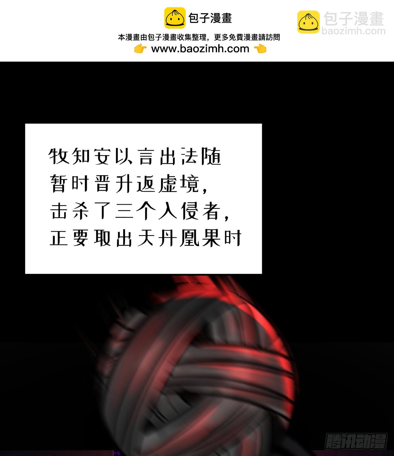 109-超有意义(1/2)-第111话