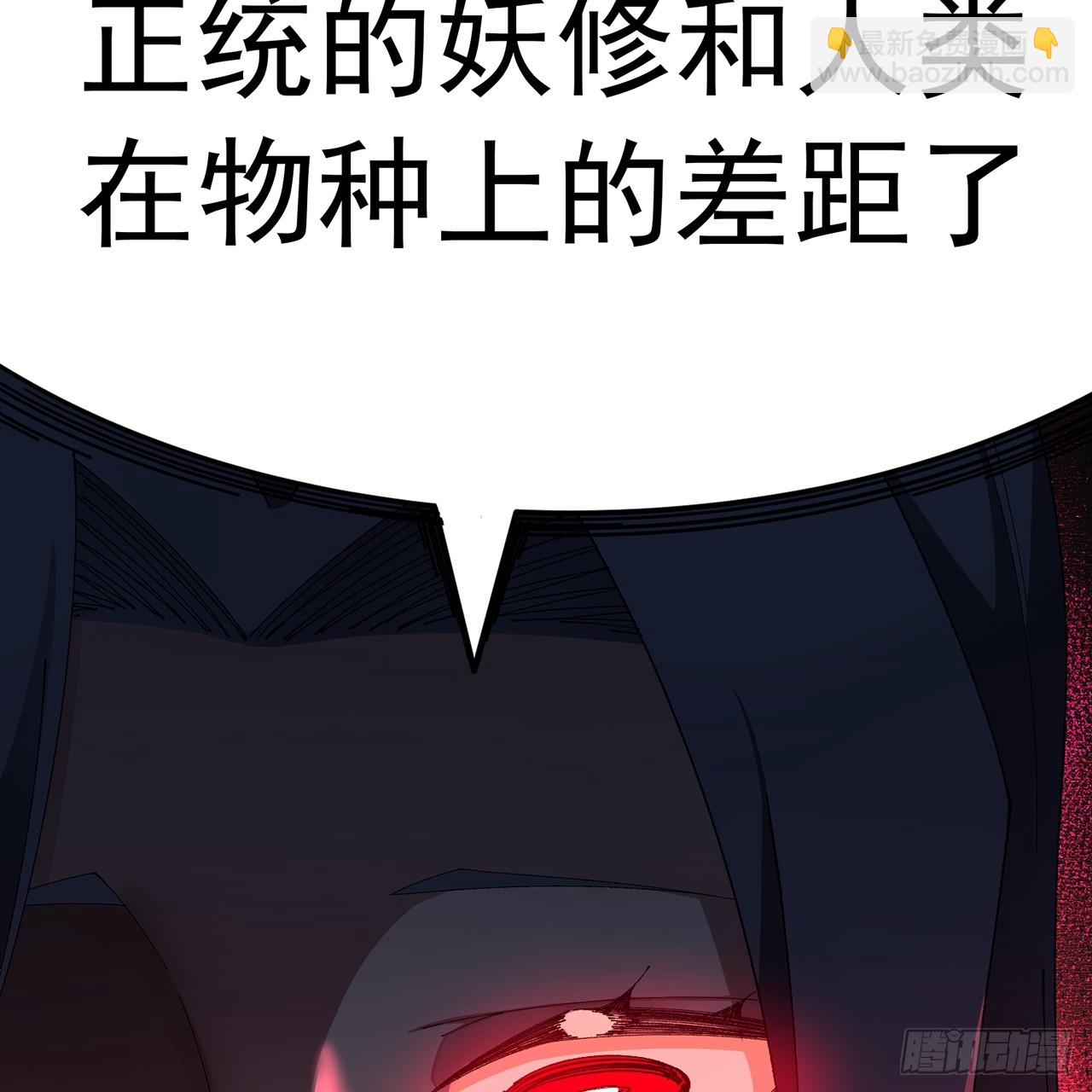 109-超有意义(1/2)-第111话