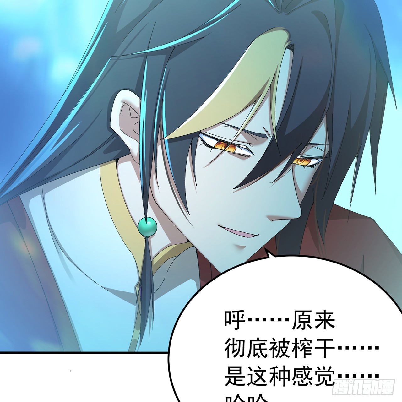 109-超有意义(1/2)-第111话