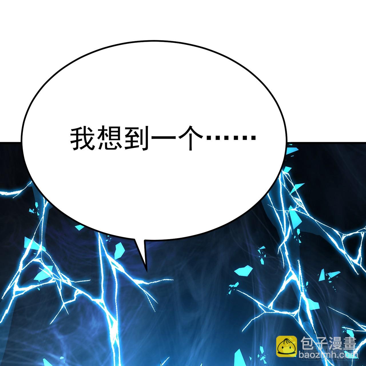 109-超有意义(1/2)-第111话