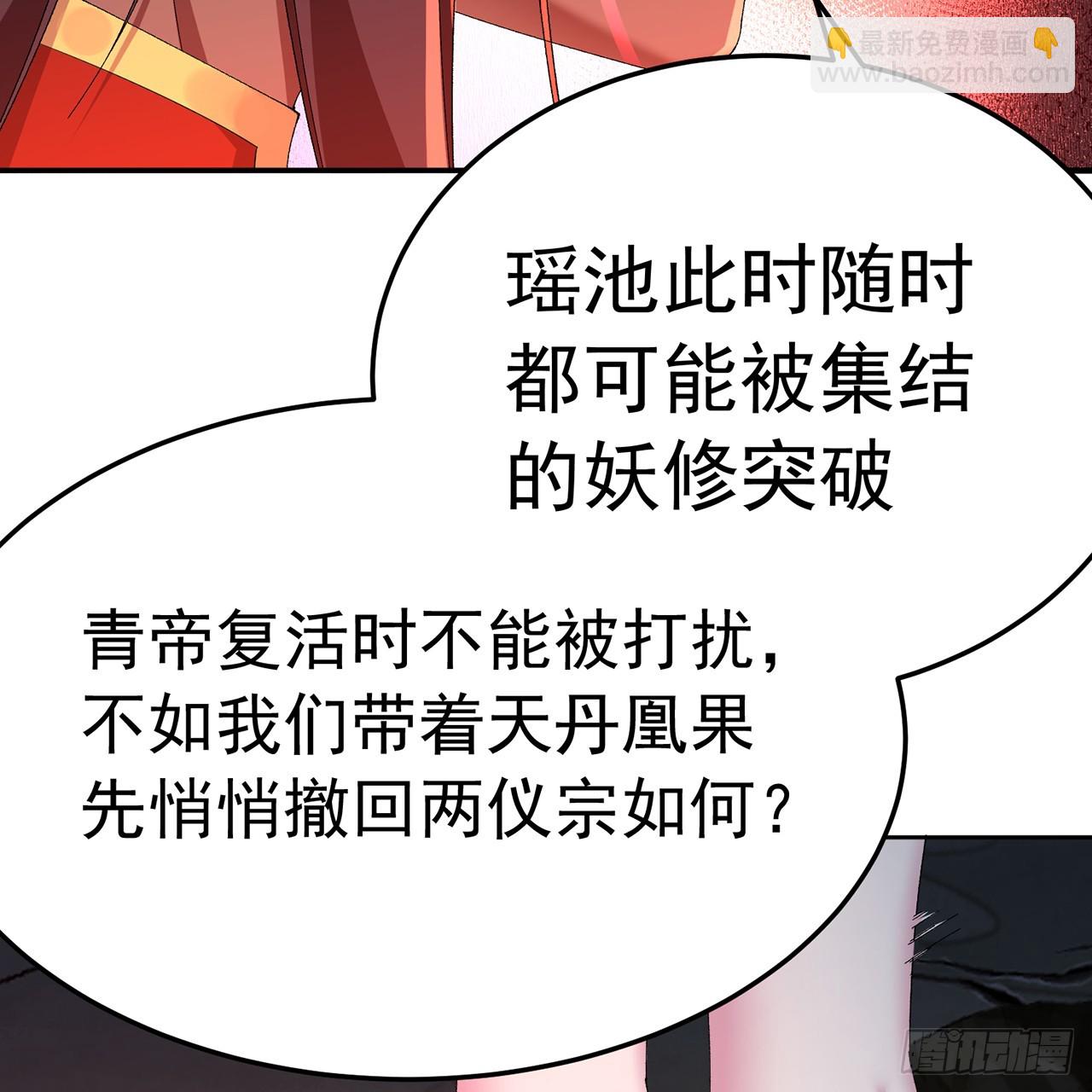 109-超有意义(1/2)-第111话