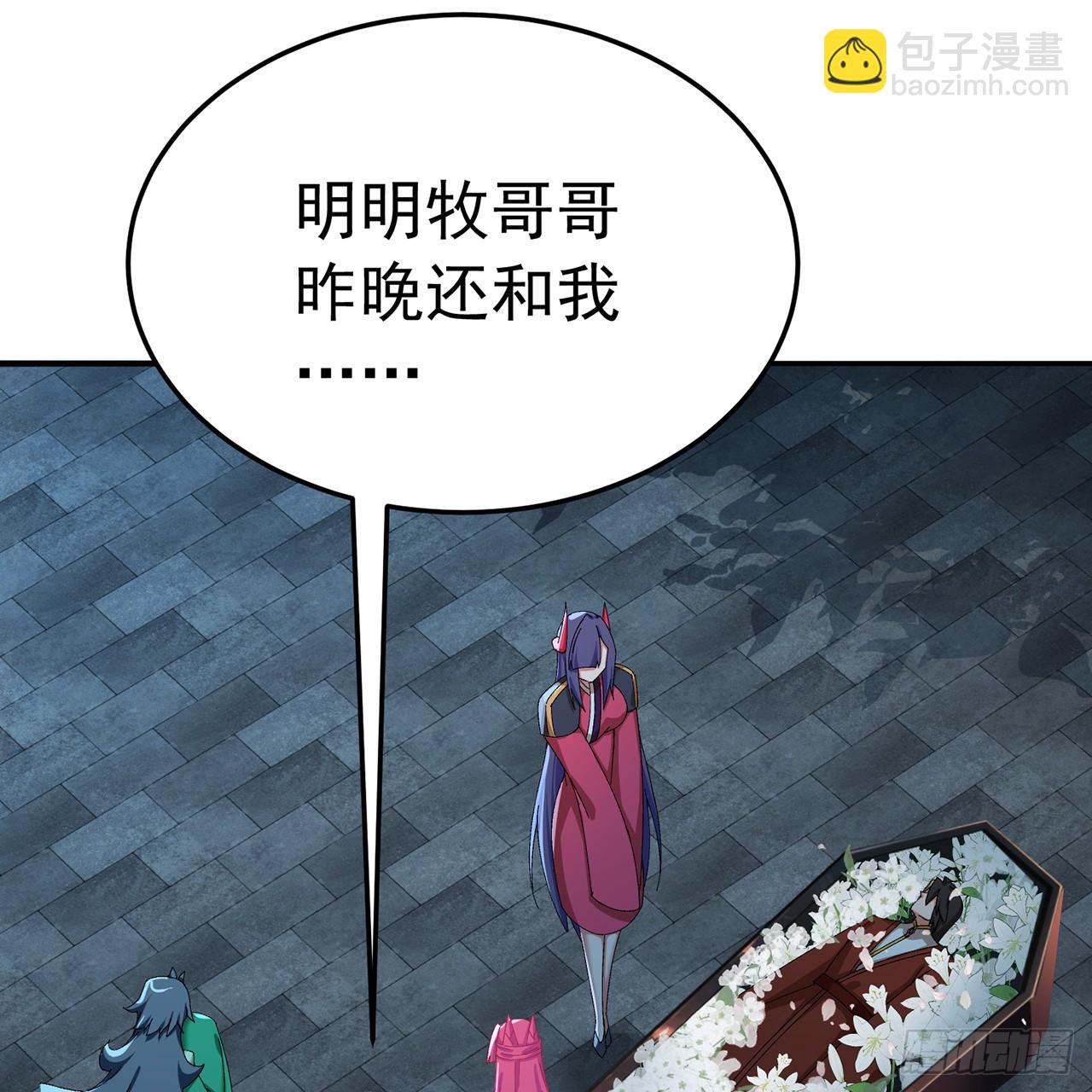 111-牧&mdash;&mdash;哥&mdash;&mdash;哥&mdash;&mdash;(1/2)-第113话