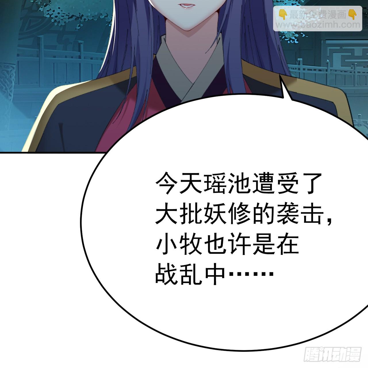 111-牧&mdash;&mdash;哥&mdash;&mdash;哥&mdash;&mdash;(1/2)-第113话