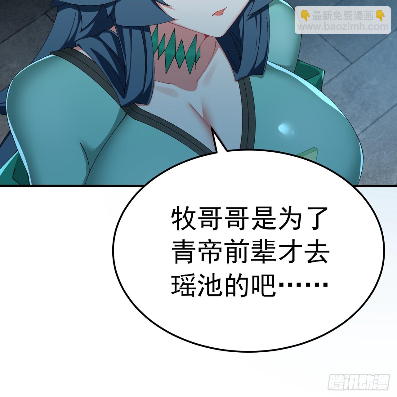 111-牧&mdash;&mdash;哥&mdash;&mdash;哥&mdash;&mdash;(1/2)-第113话