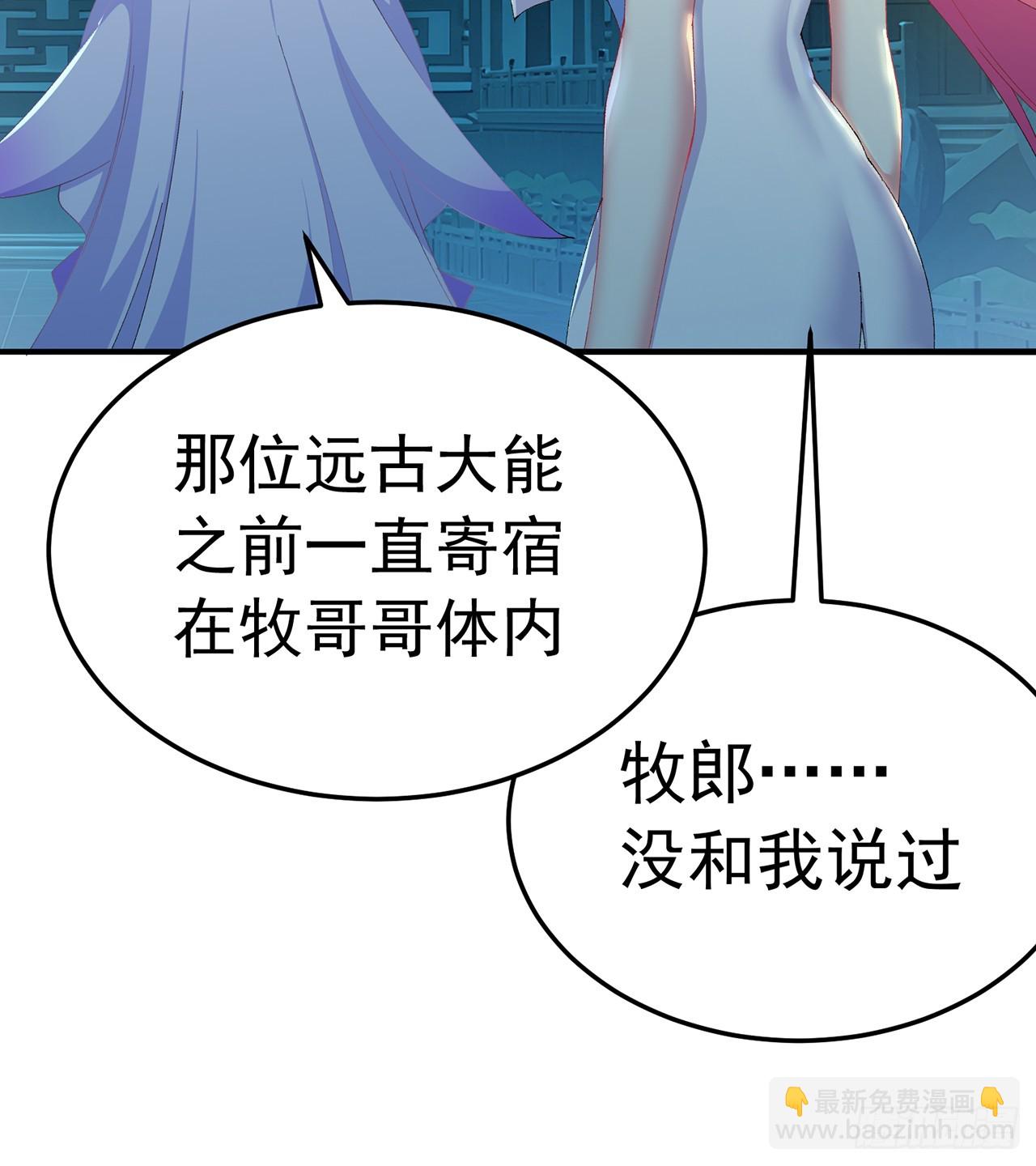 111-牧&mdash;&mdash;哥&mdash;&mdash;哥&mdash;&mdash;(1/2)-第113话