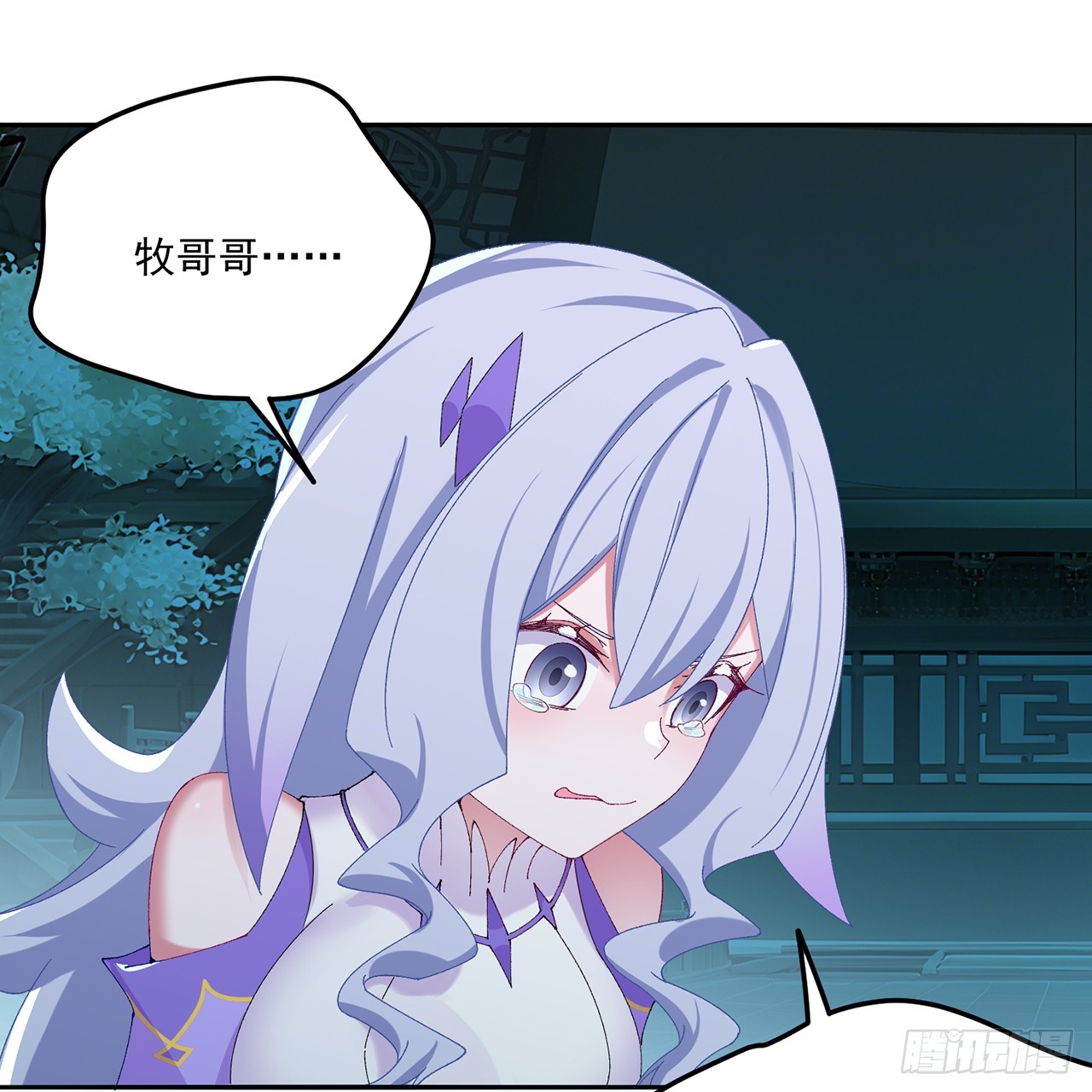 111-牧&mdash;&mdash;哥&mdash;&mdash;哥&mdash;&mdash;(1/2)-第113话